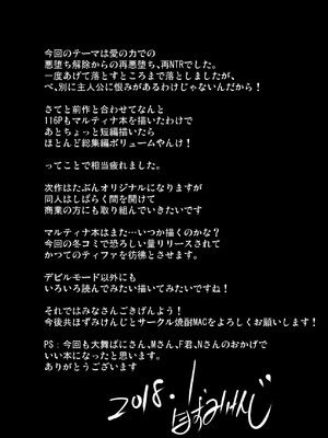 [焼酎MAC (ほずみけんじ)] 焼酎MAC総集編 Part 1_1685_vuyv