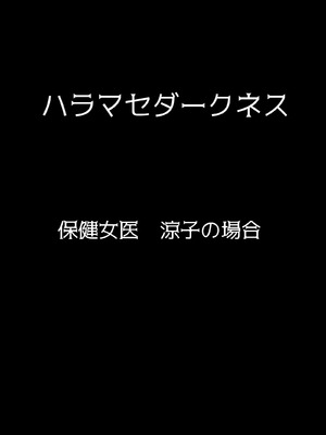 [焼酎MAC (ほずみけんじ)] 焼酎MAC総集編 Part 1_1748_spmp