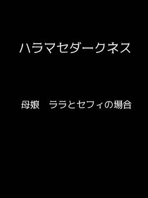 [焼酎MAC (ほずみけんじ)] 焼酎MAC総集編 Part 1_1785_vxdw