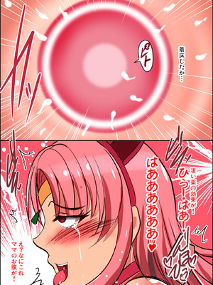 [焼酎MAC (ほずみけんじ)] 焼酎MAC総集編 Part 1_1793_gkcu