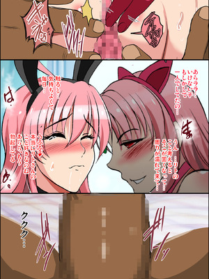 [焼酎MAC (ほずみけんじ)] 焼酎MAC総集編 Part 1_1796_sapb