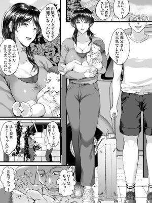 [焼酎MAC (ほずみけんじ)] 焼酎MAC総集編 Part 1_1811_cgfw