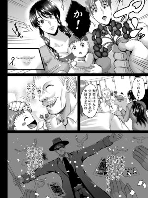 [焼酎MAC (ほずみけんじ)] 焼酎MAC総集編 Part 1_1812_afrf