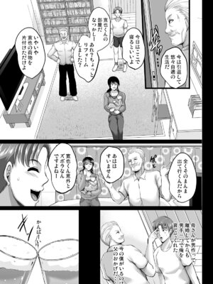 [焼酎MAC (ほずみけんじ)] 焼酎MAC総集編 Part 1_1813_llio