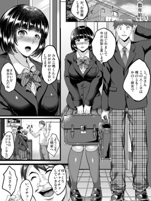 [焼酎MAC (ほずみけんじ)] 焼酎MAC総集編 Part 1_1827_oyxc