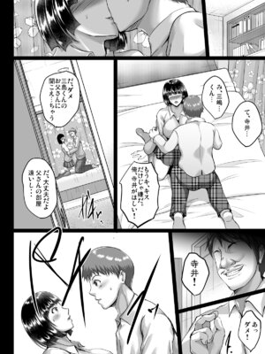 [焼酎MAC (ほずみけんじ)] 焼酎MAC総集編 Part 1_1828_aoev