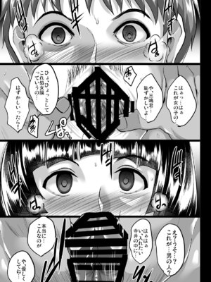 [焼酎MAC (ほずみけんじ)] 焼酎MAC総集編 Part 1_1829_shdd