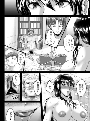 [焼酎MAC (ほずみけんじ)] 焼酎MAC総集編 Part 1_1837_egpo