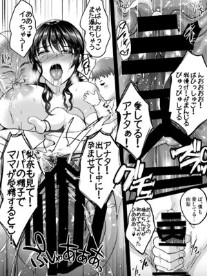 [焼酎MAC (ほずみけんじ)] 焼酎MAC総集編 Part 1_1845_yfat