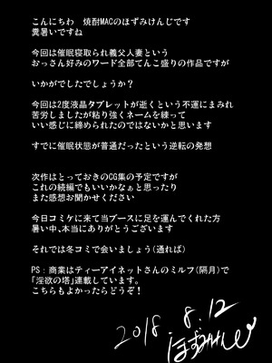 [焼酎MAC (ほずみけんじ)] 焼酎MAC総集編 Part 1_1849_ulwj