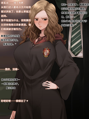 [テラスMC] ハーマイオニー (ハリー・ポッター) [中國語翻訳]_2_heph