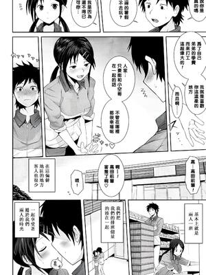 [テラスMC] こちら温めますか?_056