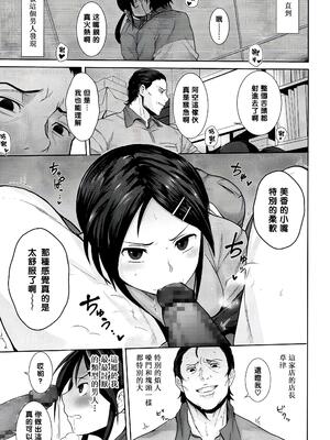 [テラスMC] こちら温めますか?_057