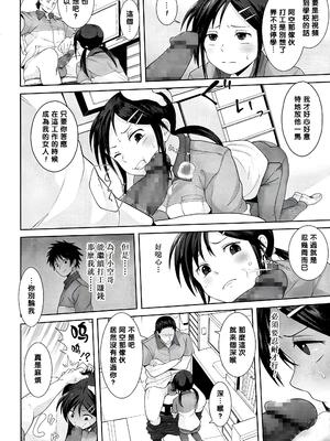 [テラスMC] こちら温めますか?_058