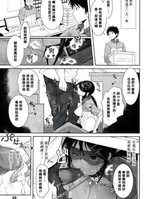 [テラスMC] こちら温めますか?_061