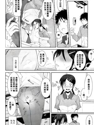 [テラスMC] こちら温めますか?_064