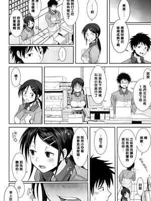 [テラスMC] こちら温めますか?_066