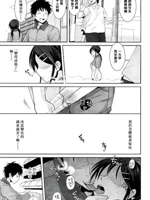 [テラスMC] こちら温めますか?_067