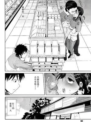 [テラスMC] こちら温めますか?_068