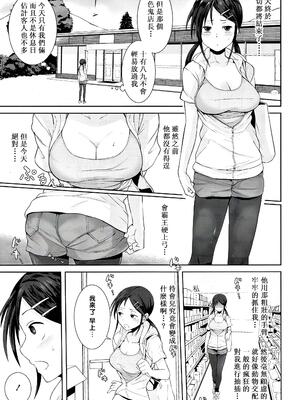 [テラスMC] こちら温めますか?_069