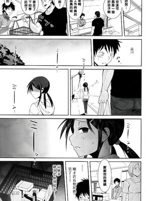 [テラスMC] こちら温めますか?_071