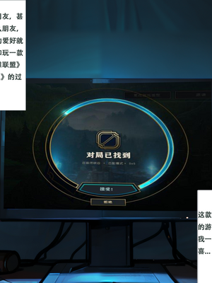 [xinye101]穿越瓦洛兰，干翻女英雄！？①丛林女皇_003