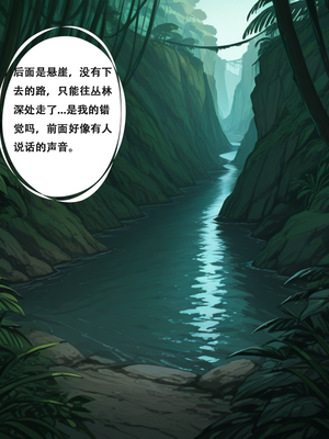 [xinye101]穿越瓦洛兰，干翻女英雄！？①丛林女皇_007