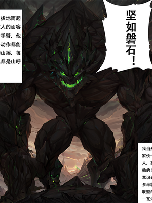 [xinye101]穿越瓦洛兰，干翻女英雄！？①丛林女皇_010