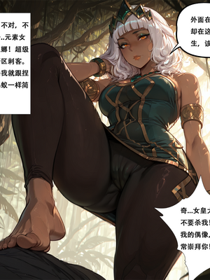 [xinye101]穿越瓦洛兰，干翻女英雄！？①丛林女皇_013