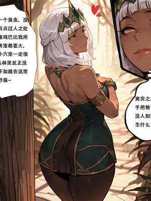 [xinye101]穿越瓦洛兰，干翻女英雄！？①丛林女皇_017