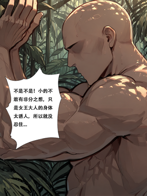 [xinye101]穿越瓦洛兰，干翻女英雄！？①丛林女皇_019