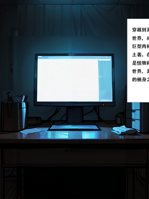 [xinye101]穿越瓦洛兰，干翻女英雄！？①丛林女皇_047