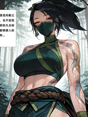 [xinye101]穿越瓦洛兰，干翻女英雄！？①丛林女皇_051