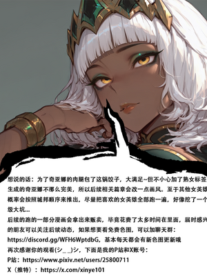 [xinye101]穿越瓦洛兰，干翻女英雄！？①丛林女皇_054