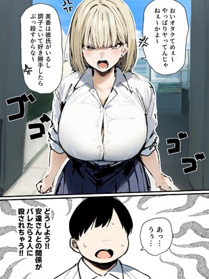 [たまごやき] 彼氏と喧嘩するたびに僕のチンポでオナニーするギャル2_1_本編_004