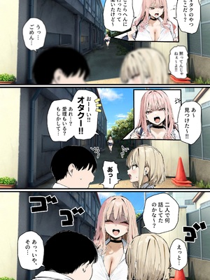 [たまごやき] 彼氏と喧嘩するたびに僕のチンポでオナニーするギャル2_1_本編_005