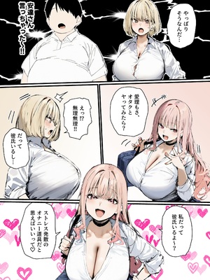 [たまごやき] 彼氏と喧嘩するたびに僕のチンポでオナニーするギャル2_1_本編_008