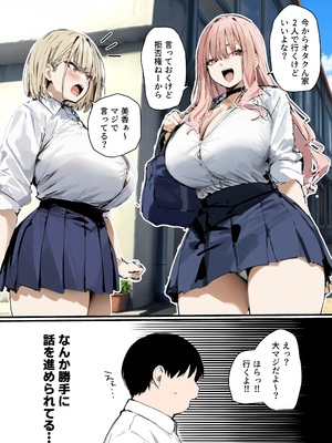 [たまごやき] 彼氏と喧嘩するたびに僕のチンポでオナニーするギャル2_1_本編_010