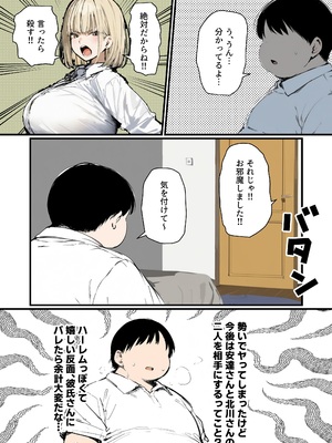 [たまごやき] 彼氏と喧嘩するたびに僕のチンポでオナニーするギャル2_1_本編_031