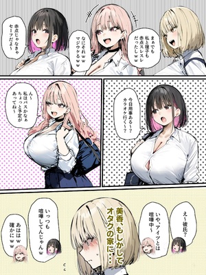 [たまごやき] 彼氏と喧嘩するたびに僕のチンポでオナニーするギャル2_1_本編_034