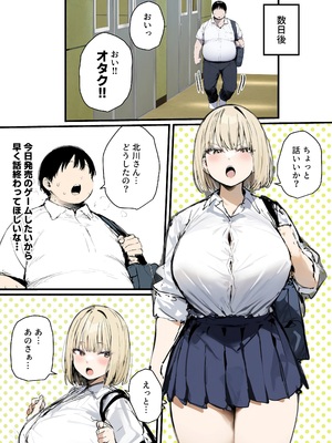 [たまごやき] 彼氏と喧嘩するたびに僕のチンポでオナニーするギャル2_1_本編_036