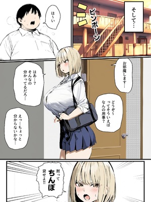 [たまごやき] 彼氏と喧嘩するたびに僕のチンポでオナニーするギャル2_1_本編_039