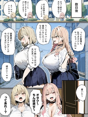 [たまごやき] 彼氏と喧嘩するたびに僕のチンポでオナニーするギャル2_1_本編_094