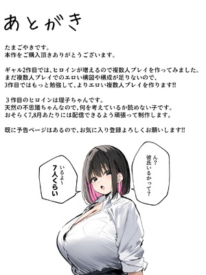 [たまごやき] 彼氏と喧嘩するたびに僕のチンポでオナニーするギャル2_1_本編_097