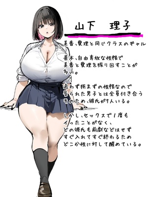 [たまごやき] 彼氏と喧嘩するたびに僕のチンポでオナニーするギャル3_本編_001