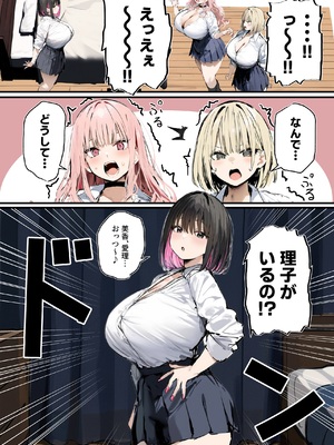 [たまごやき] 彼氏と喧嘩するたびに僕のチンポでオナニーするギャル3_本編_002