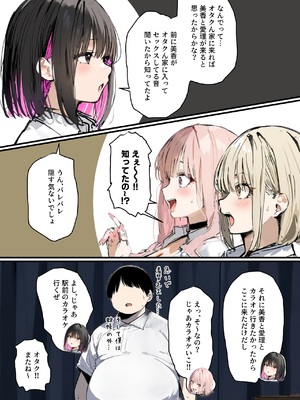 [たまごやき] 彼氏と喧嘩するたびに僕のチンポでオナニーするギャル3_本編_003