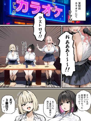 [たまごやき] 彼氏と喧嘩するたびに僕のチンポでオナニーするギャル3_本編_004