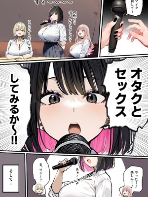 [たまごやき] 彼氏と喧嘩するたびに僕のチンポでオナニーするギャル3_本編_007