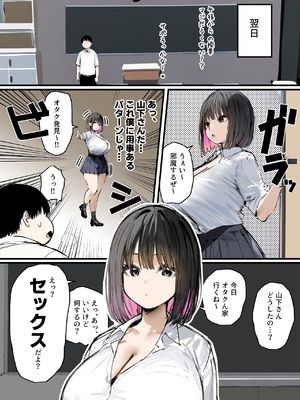 [たまごやき] 彼氏と喧嘩するたびに僕のチンポでオナニーするギャル3_本編_008